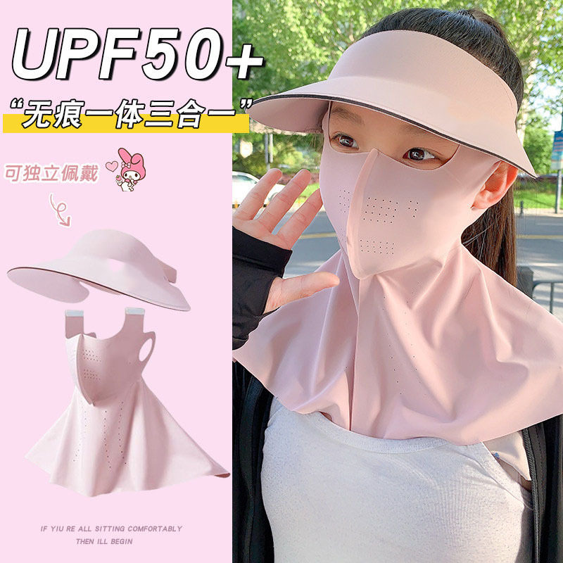 粉卡通立体护颈脸基尼儿童带帽檐脸罩防紫外线口罩全防护防晒面罩