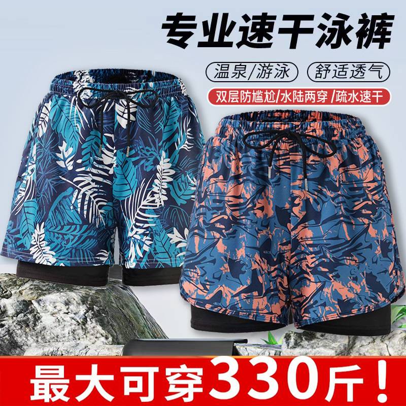 男士加肥加大泳裤|330斤成年防