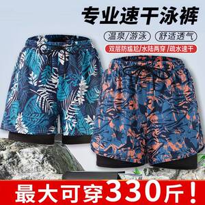 男士加肥加大泳裤｜330斤成年防