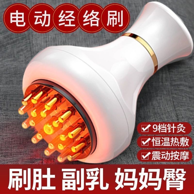 电动经络刷按摩全身通用肩颈疏通