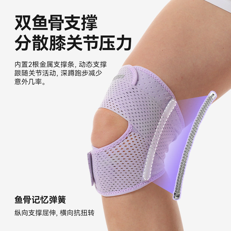 运动护膝轻薄透气男女通用髌骨