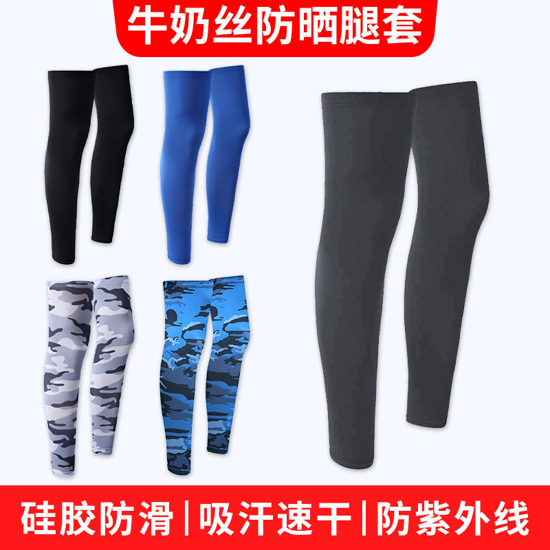 防晒腿套男女腿袖运动护膝户外