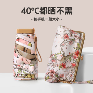 高级感扁六折迷你太阳伞女小巧