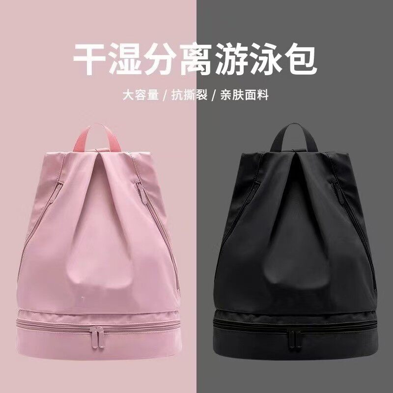 游泳包干湿分离防水双肩女大容量