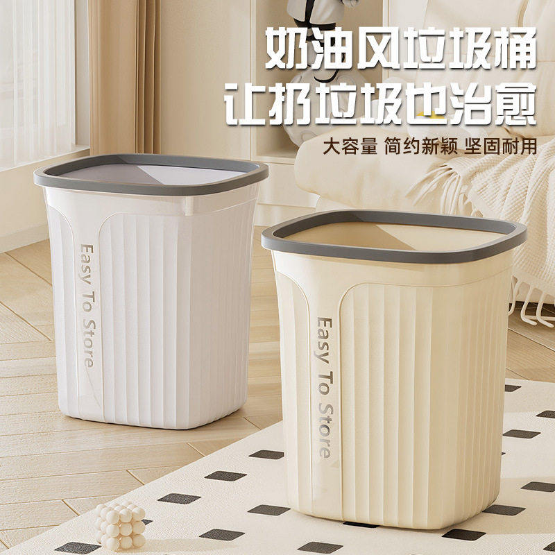 无盖垃圾桶家用大号PP材质耐磨耐用客厅卧室办公室收纳桶压圈纸篓