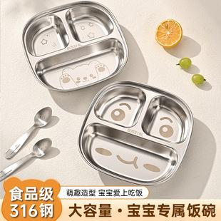 不锈钢儿童餐盘316分格托盘宝宝辅食吃饭婴儿专用小盘子家用餐具