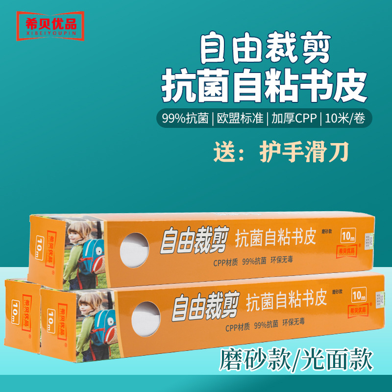 希贝优品环保抗菌CPP透明磨砂