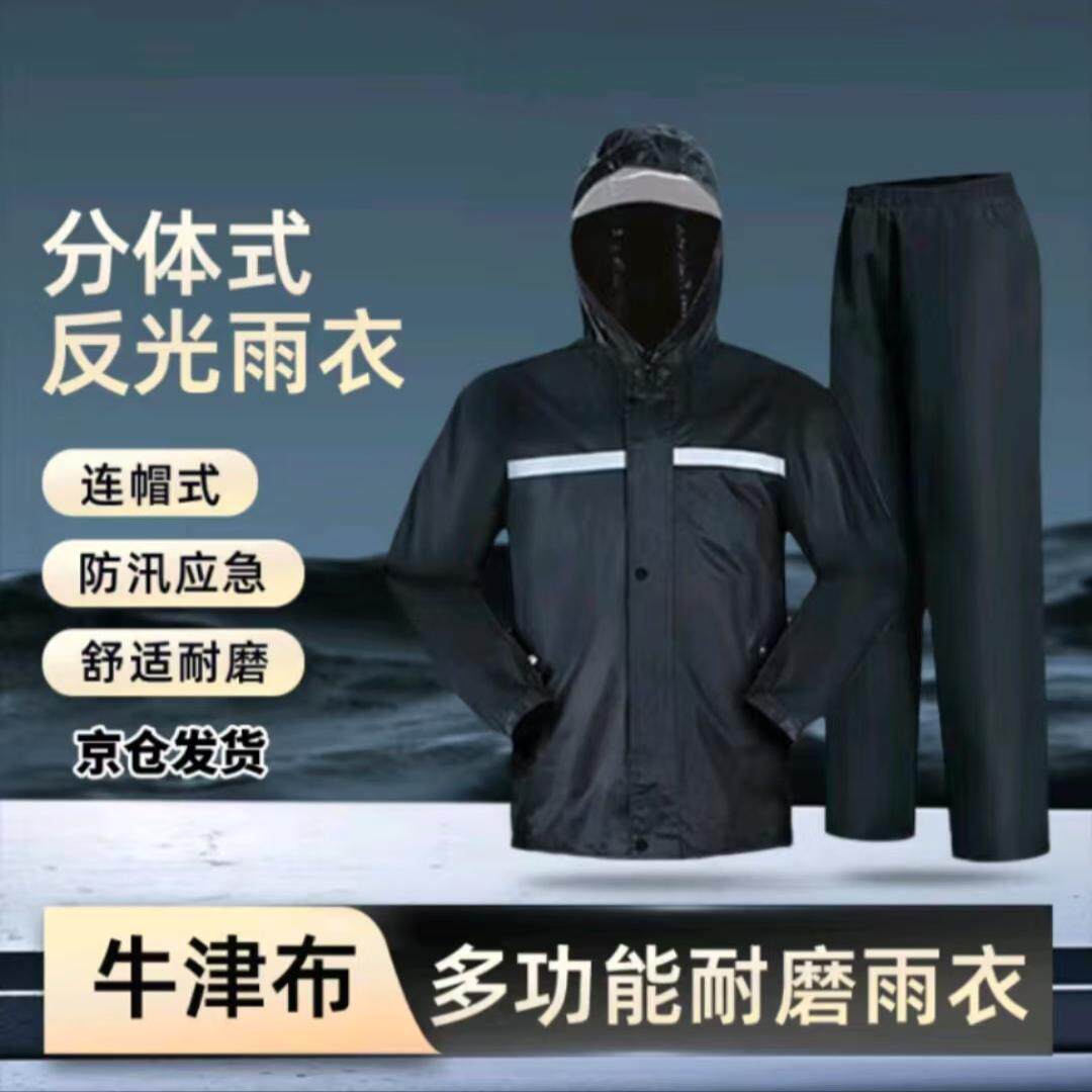 工地雨衣雨裤套装男款成人外穿