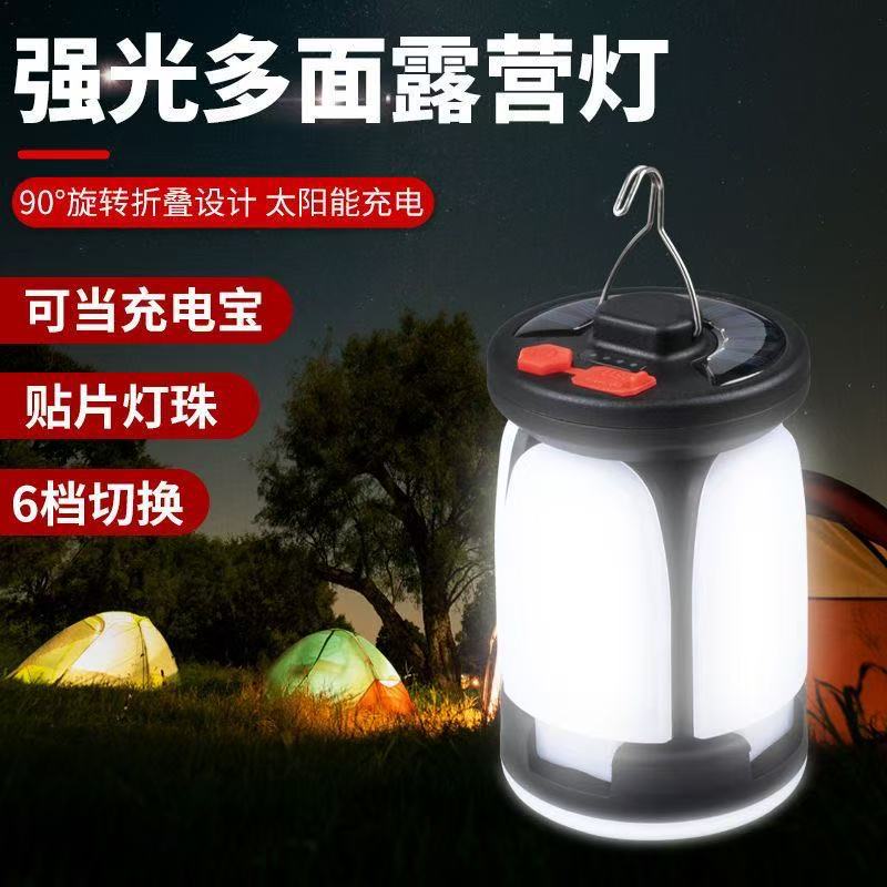 太阳能四叶露营灯户外强光氛围灯