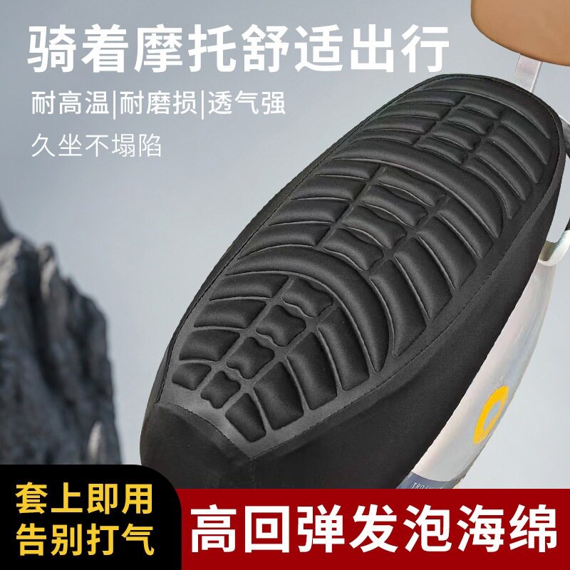 电动车坐垫套外卖防晒摩托车减震