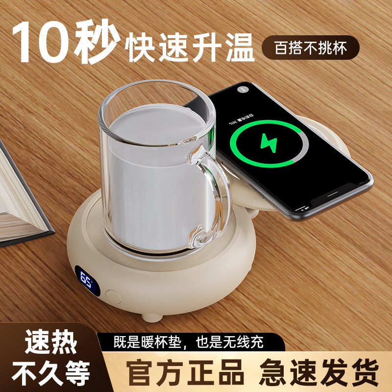 秋冬新款全自动加热杯垫手机充电二合一智能恒温杯垫热牛奶神器,生活电器,保温碟/暖菜板/冷暖杯垫/暖桌垫,淘宝优惠券,粉丝福利购,淘宝优惠卷