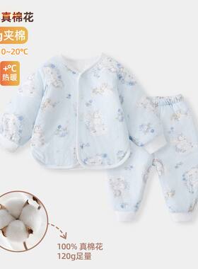 【真棉花】秋冬婴儿加厚夹棉分体套装宝宝棉衣棉服两件套保暖衣服