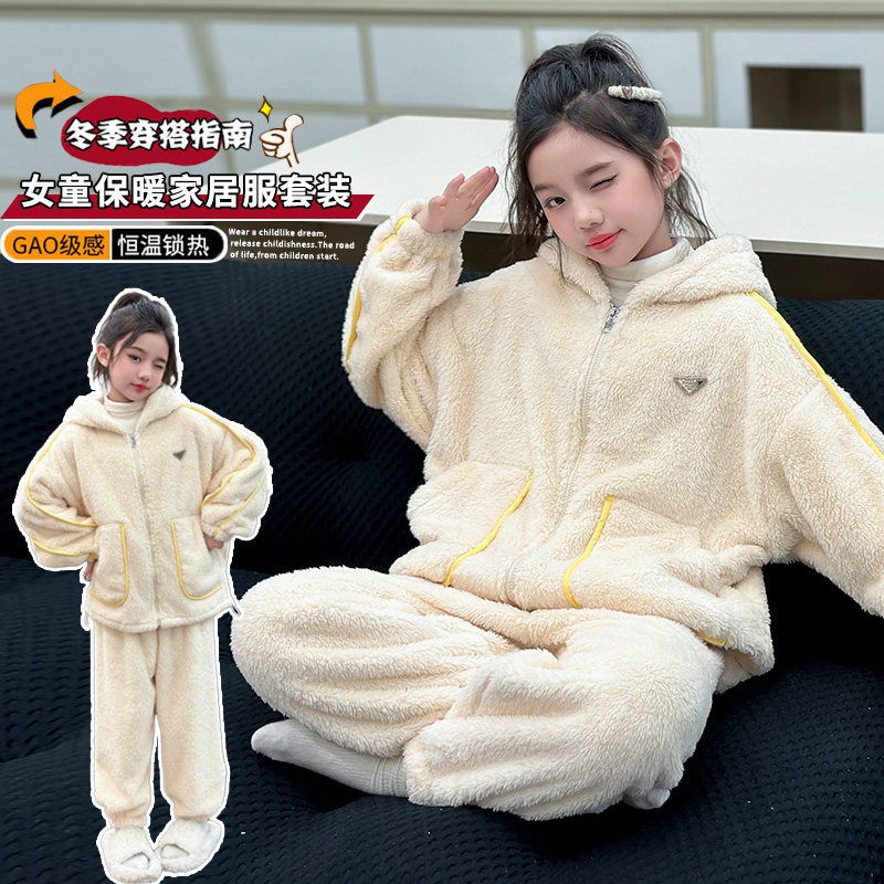 女童羊羔绒家居服套装秋冬保暖连帽拉链睡衣青少年