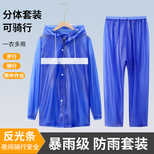 加厚雨衣雨裤套装男女成人分体有透气孔不闷热不渗水牛筋连帽雨衣