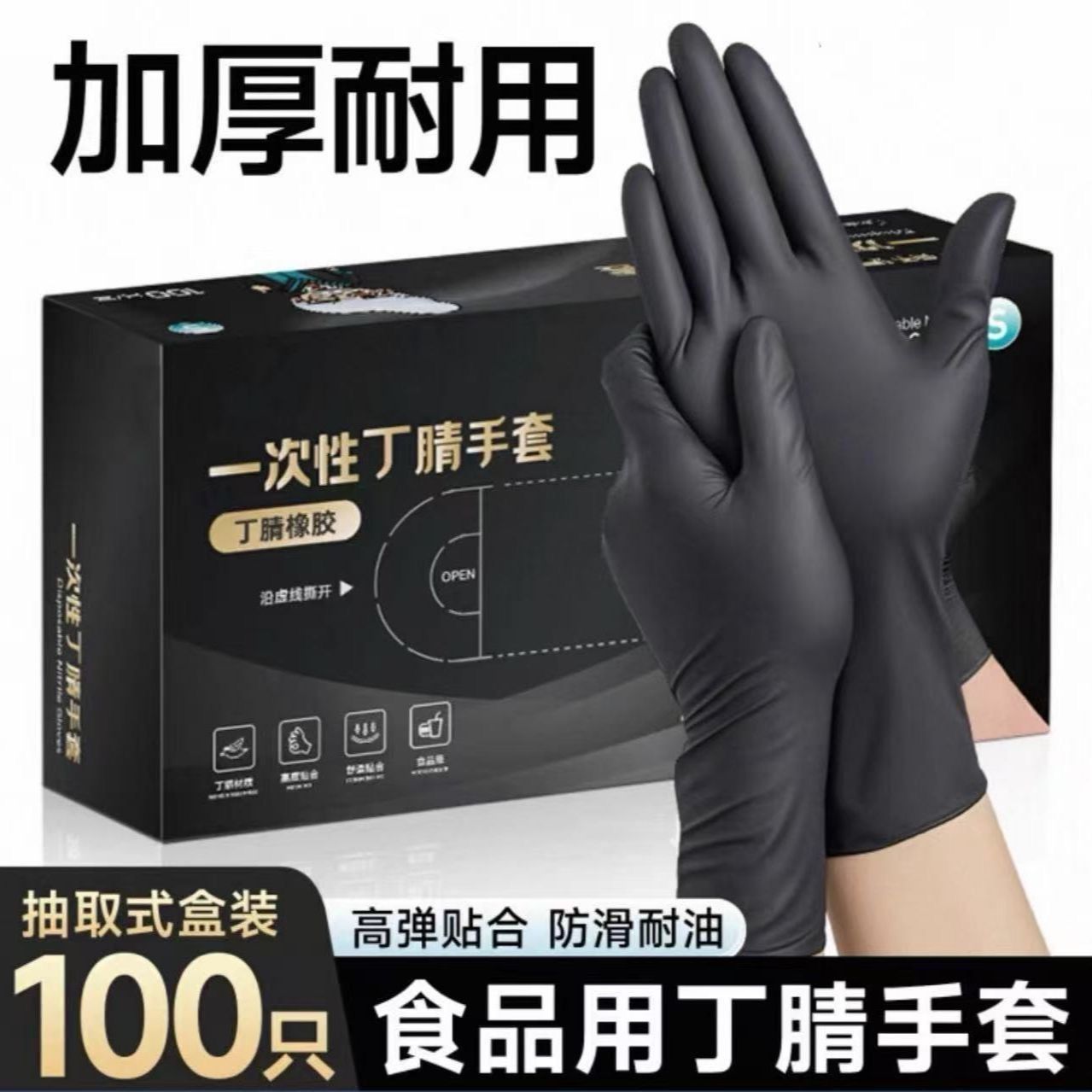 加厚一次性手套防水防油耐用餐饮乳胶美容院丁腈乳胶橡胶带松紧款图片