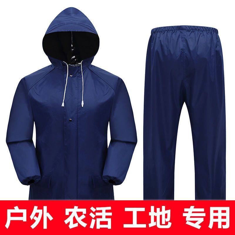 高档牛津布雨衣雨裤套装全身单人男女款成年人分体式干活农民工地,居家日用,雨披/雨衣,淘宝优惠券,粉丝福利购,淘宝优惠卷