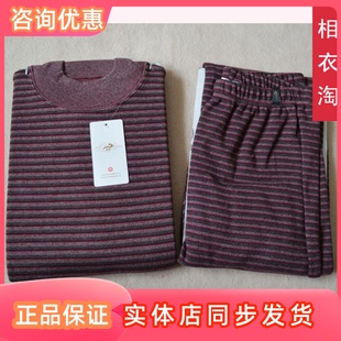 专柜正品海林中老年女士一寸领纯棉加厚条纹中领棉毛内衣套装可单