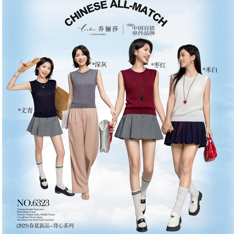 2025夏季新款乔俪莎6323莱赛尔天丝圆领麻花针织背心无袖上衣百搭