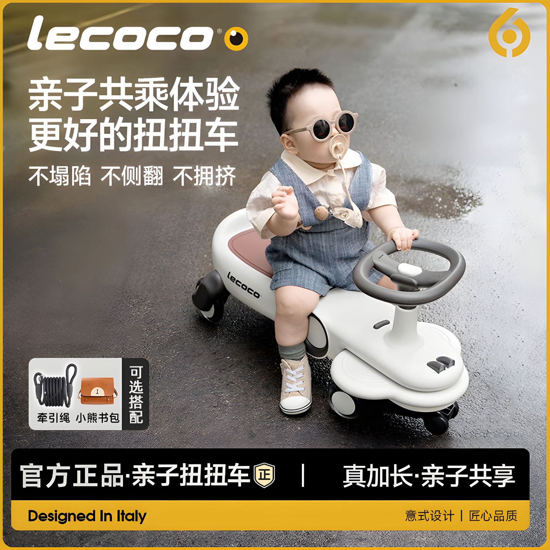 乐卡儿童扭扭车静音防侧翻万向轮