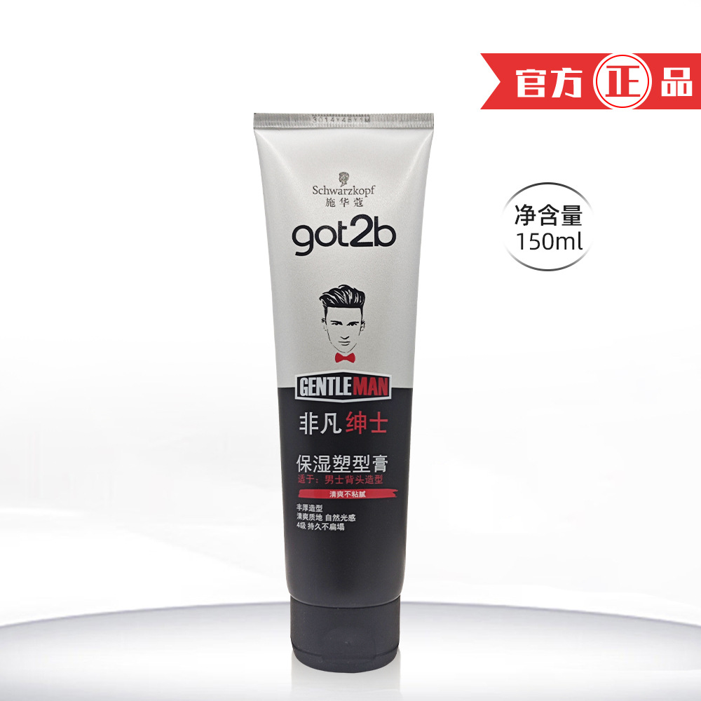 施华蔻非凡绅士保湿塑型啫喱膏