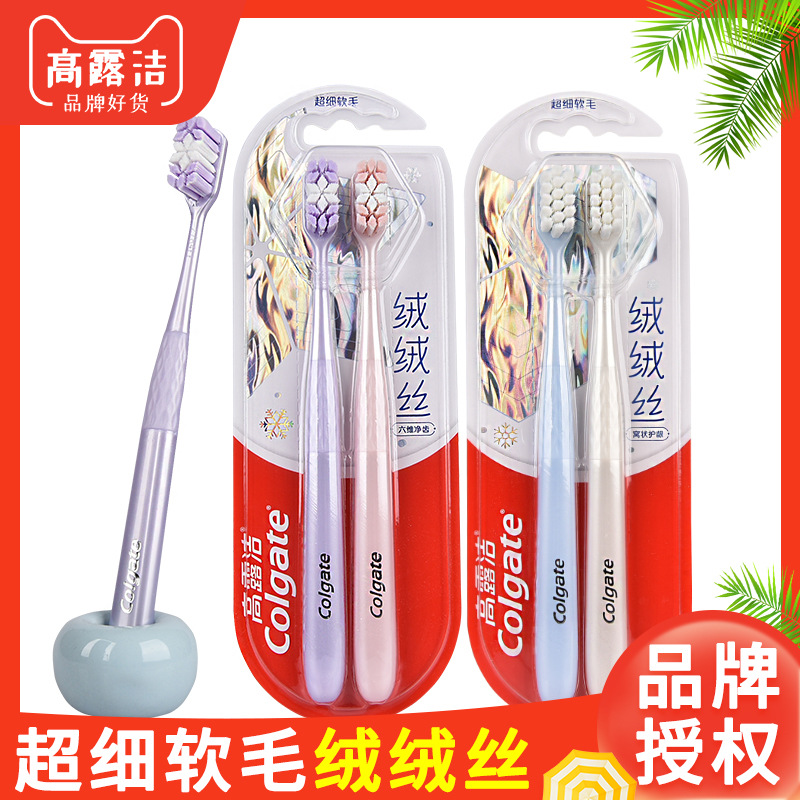 高露洁绒绒丝六维净齿牙刷