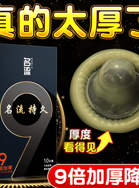 避孕套500mm加超厚型颗粒持久安全套正品男用增粗物理延时易高潮