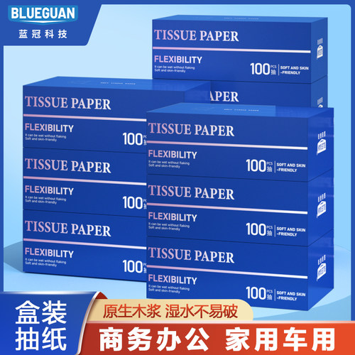 办公室广告纸巾定制可印LOGO