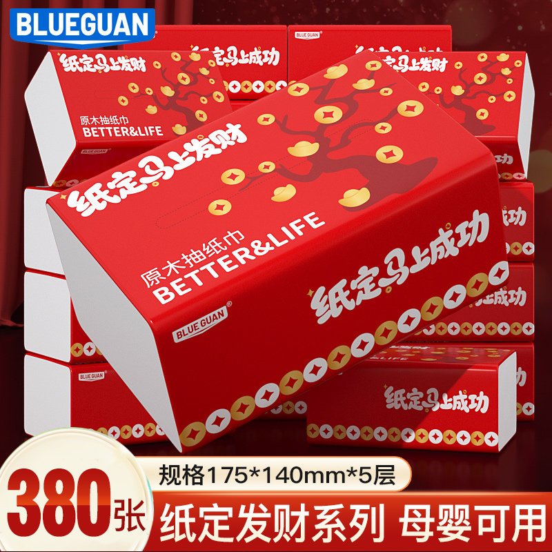 纸定发财系列纸5层纸巾抽纸五层加厚抽纸380张家用面巾纸整箱装,洗护清洁剂/卫生巾/纸/香薰,定制纸巾,淘宝优惠券,粉丝福利购,淘宝优惠卷