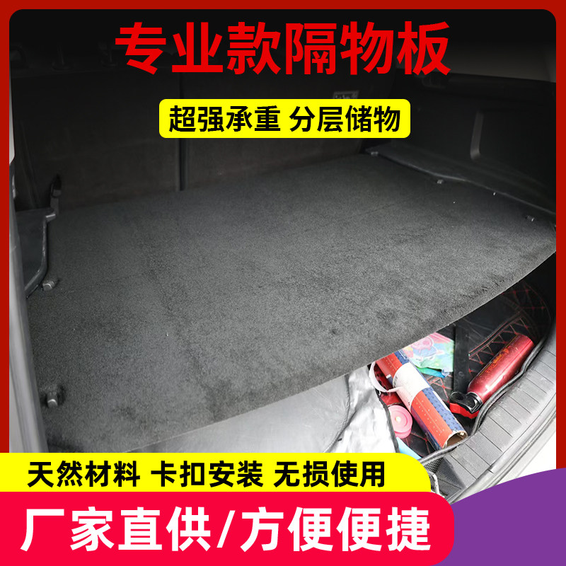 适用于长城哈弗H6后备箱隔物板M6PLUS置物板挡板隔板后备箱中隔板