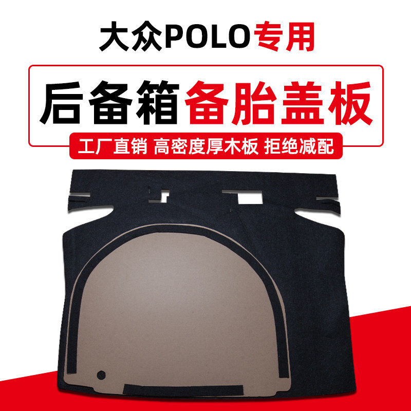 适用于大众波罗polo备胎盖板车载收纳箱/袋/盒