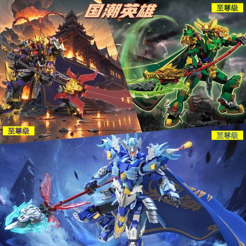 哲高国潮英雄至尊级赵云吕布关羽带支架机甲拼装积木儿童益智玩具