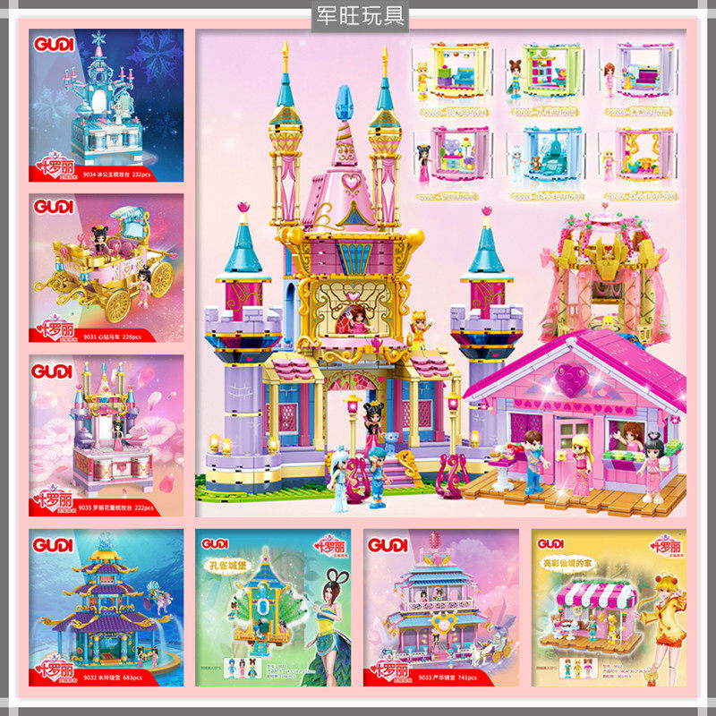 正版叶罗丽公主娃娃城堡马车宫殿梳妆台书包拼装积木儿童益智玩具,玩具/童车/益智/积木/模型,普通塑料积木,淘宝优惠券,粉丝福利购,淘宝优惠卷