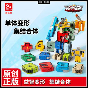 正版字母数字动物变形合体恐龙金队铁甲护卫战队机甲儿童益智玩具