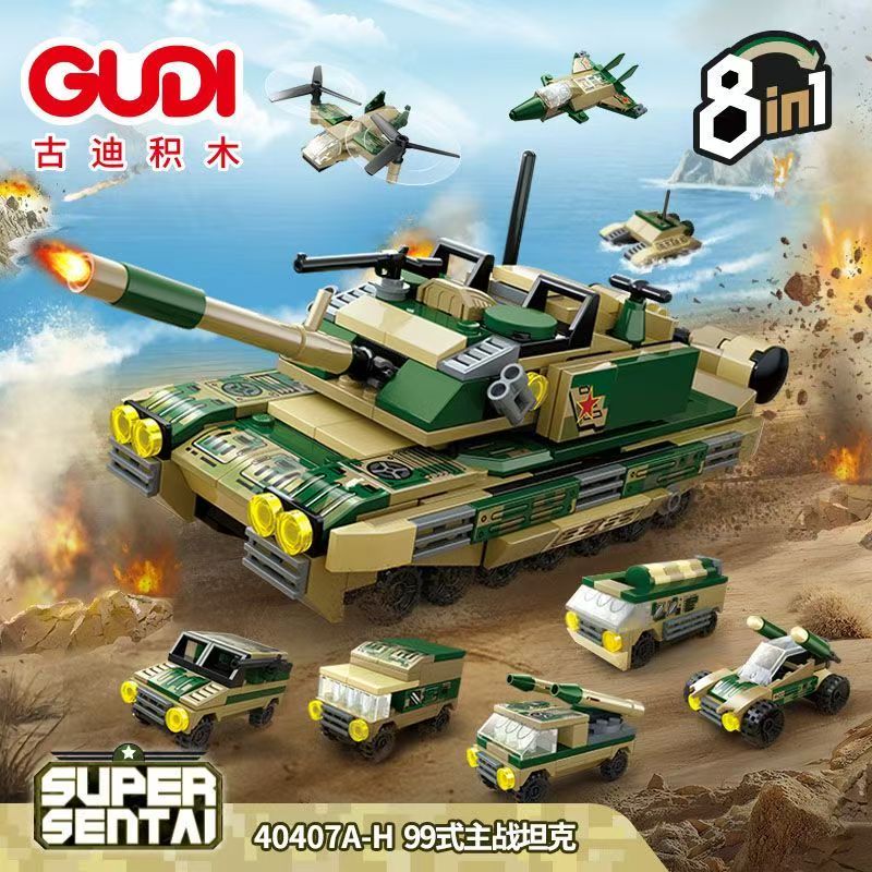 古迪99式主战坦克系列积木图片