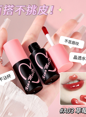 程十安推荐唇釉镜面水光持久不掉色不沾杯防水显白口红平价唇蜜女