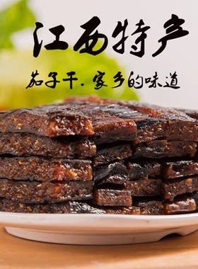 余江玉华茄子干农家自制辣味罐装休闲零食鹰潭特产南瓜干辣椒干
