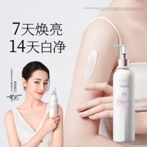正品迪丽热巴同款半亩花田养白瓶烟酰胺美白身体乳保湿滋润润肤乳