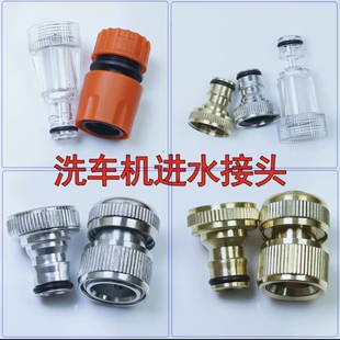 1/4不锈钢家用高压洗车机配件铜奶嘴进水管过滤器螺母快接头通用