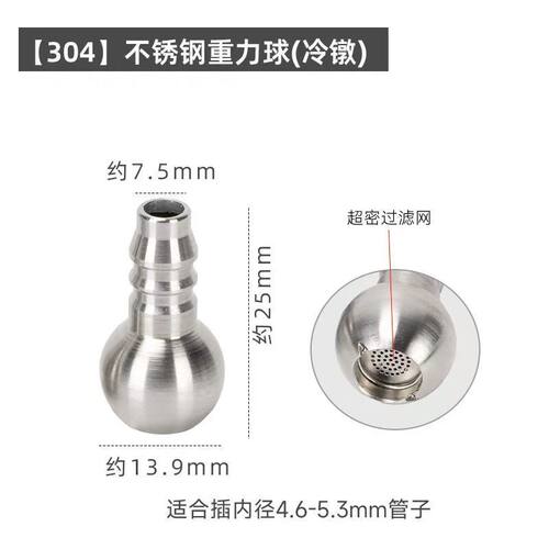 SUS304重力球加厚硅胶吸液管