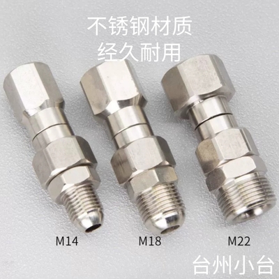 高压清洗车机水枪尾部水管防缠绕万向旋转接头黄铜M14M18M22/5558