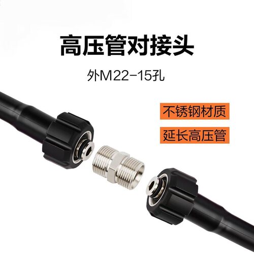 M18M22*1.5不锈钢对丝延长接头
