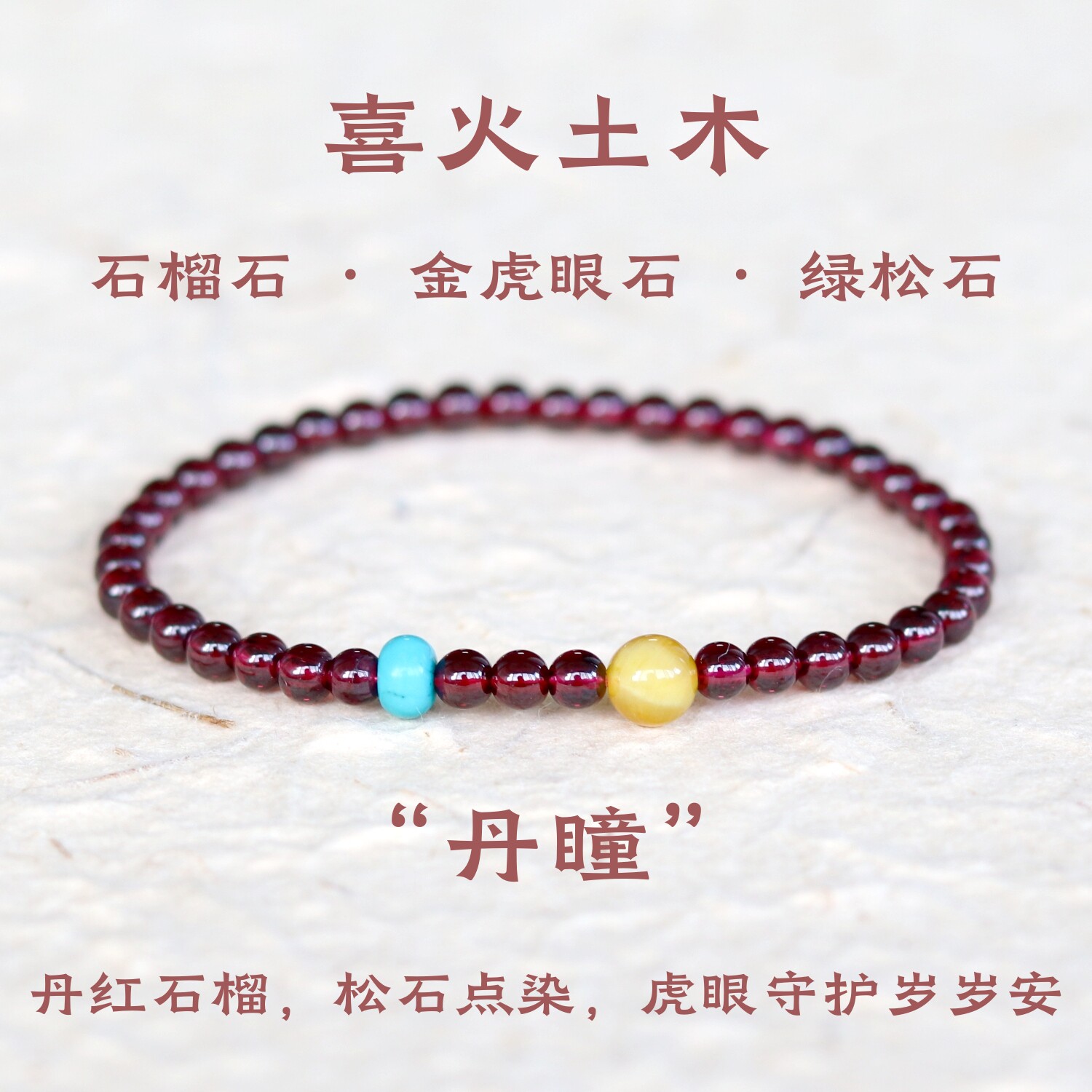 纯天然酒红石榴石手链女生礼物图片