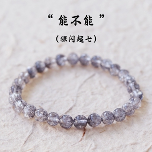 天然银闪超七圆珠手链女银色爆闪太阳石手串男高级感小众个性轻奢