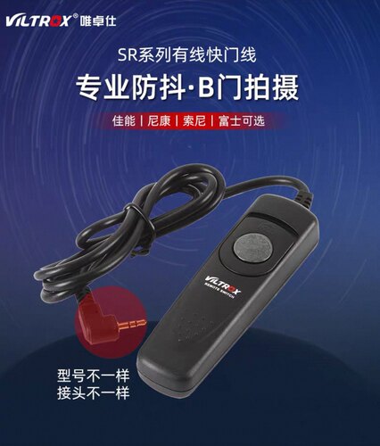 清仓价唯卓仕快门线N3适用尼康Z7/Z6/D750/D7500/D7100/D7200/D90