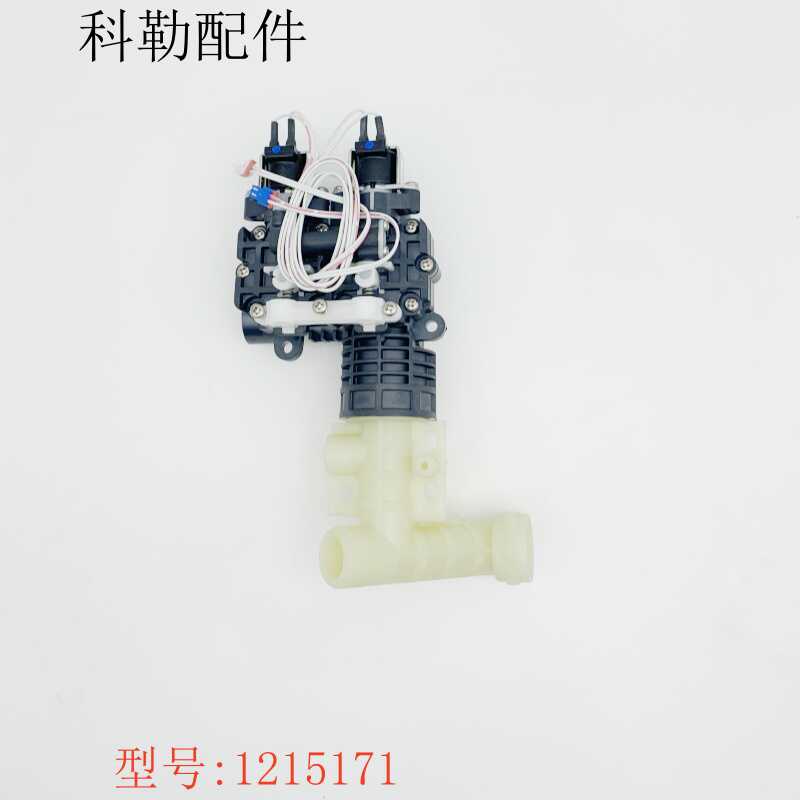 科勒智能马桶配件  5401T-双阀，维修件，非全新。