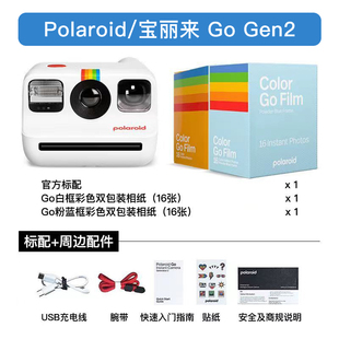 GoGen2拍立得一次成像學生mini相機節日生日禮品 寶麗來Polaroid