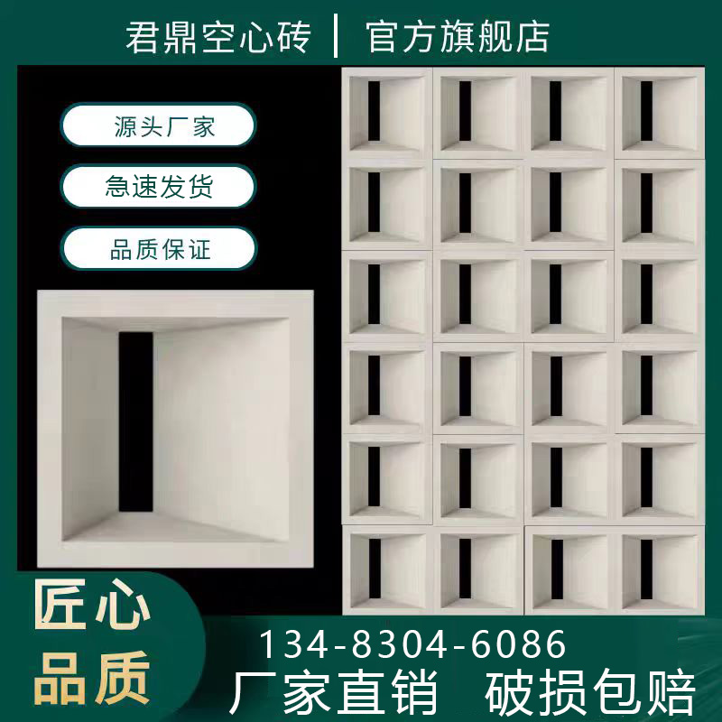 双面水泥空心砖庭院围墙装饰隔断