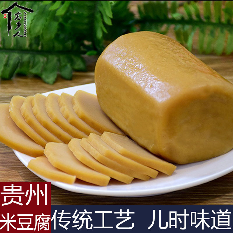 贵州土特产米豆腐 铜仁特产米豆腐粑粑 手工小吃灰碱粑2个装起
