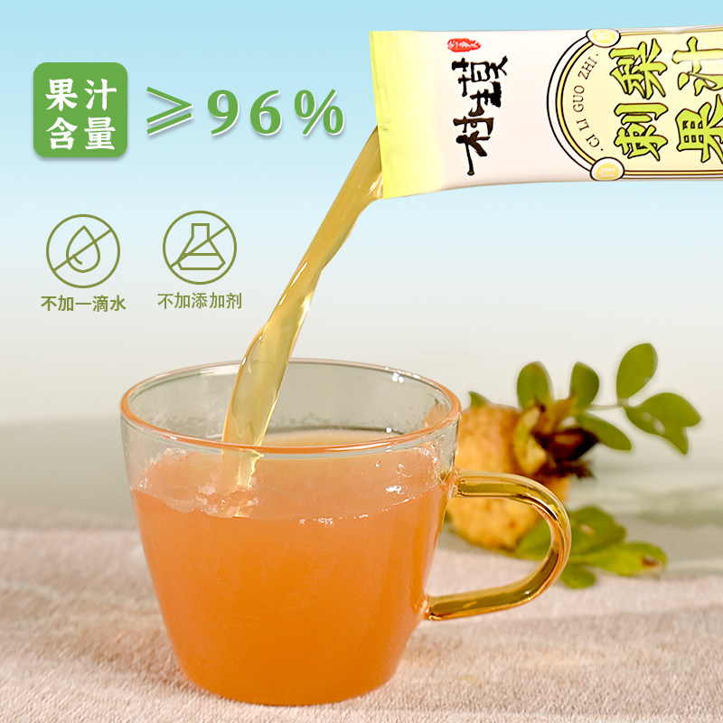 村生莫贵州刺梨汁原液VC果汁含量天然果汁饮料刺梨原浆贵州特产