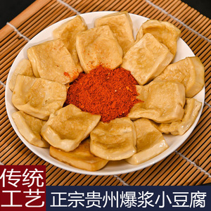 贵州小豆腐牙签豆腐铜仁烧烤